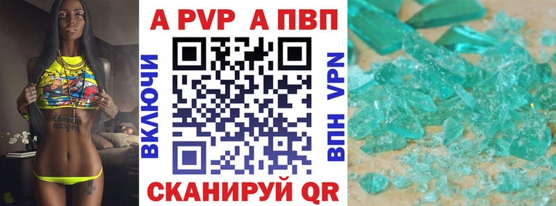 цена наркотик  Миньяр  APVP кристаллы 