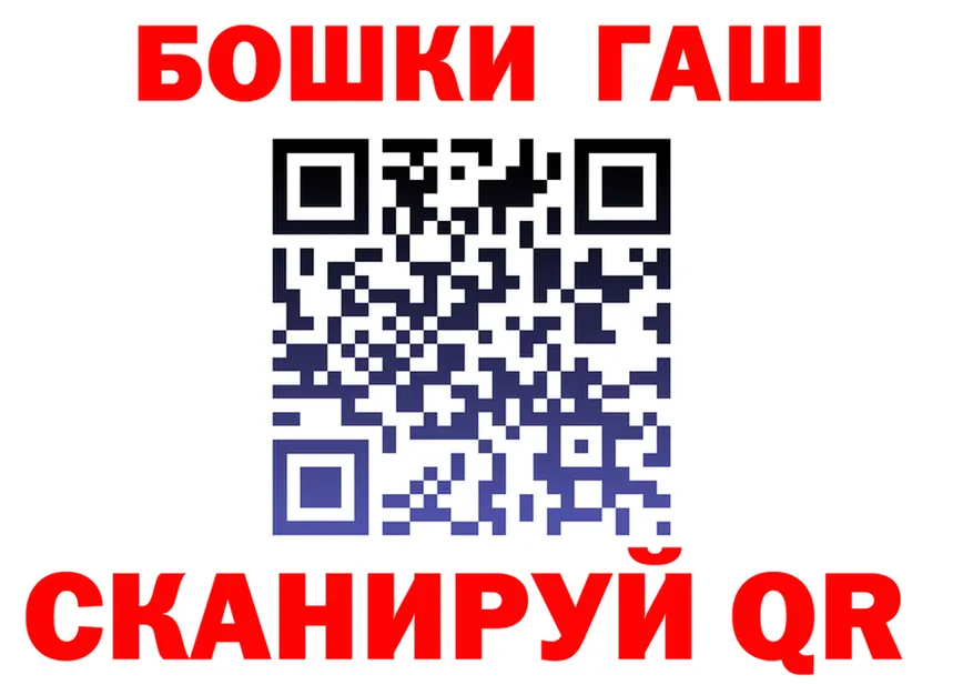 ГАШ Изолятор ссылки дарк нет blacksprut Миньяр